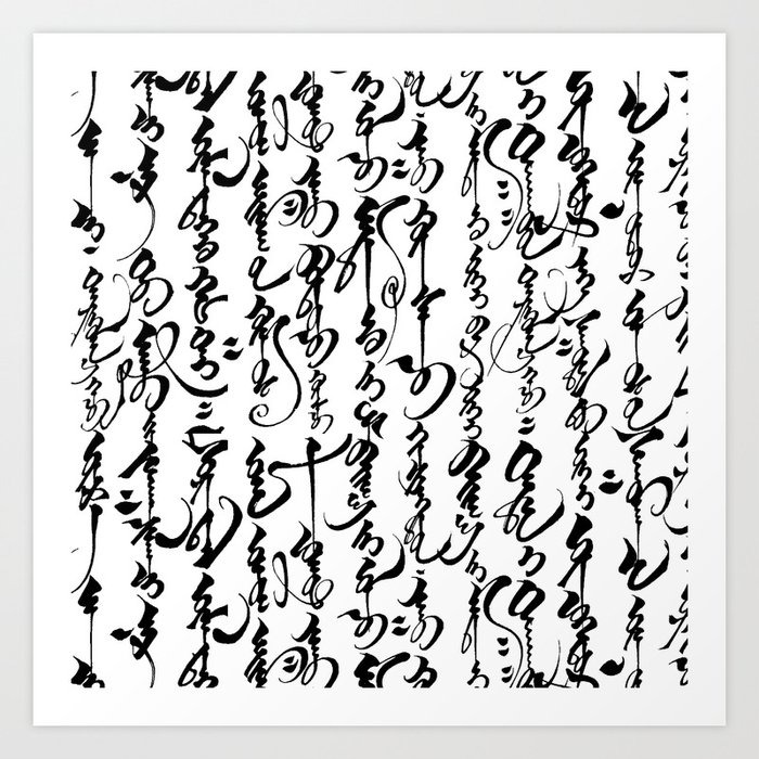 Mongolian Calligraphy Art Print
