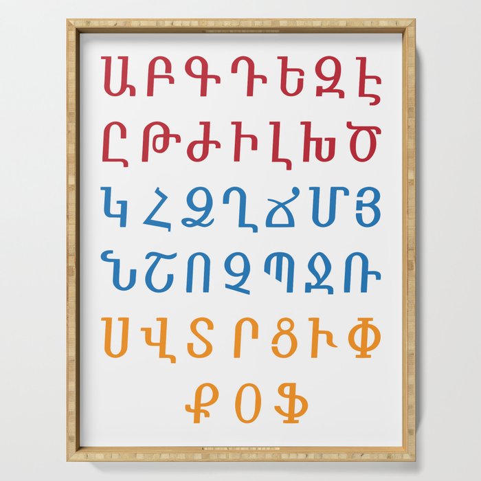 ARMENIAN ALPHABET - Red, Blue and Orange Serving Tray