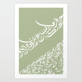Abstract 021 - Arabic Calligraphy 80 Art Print