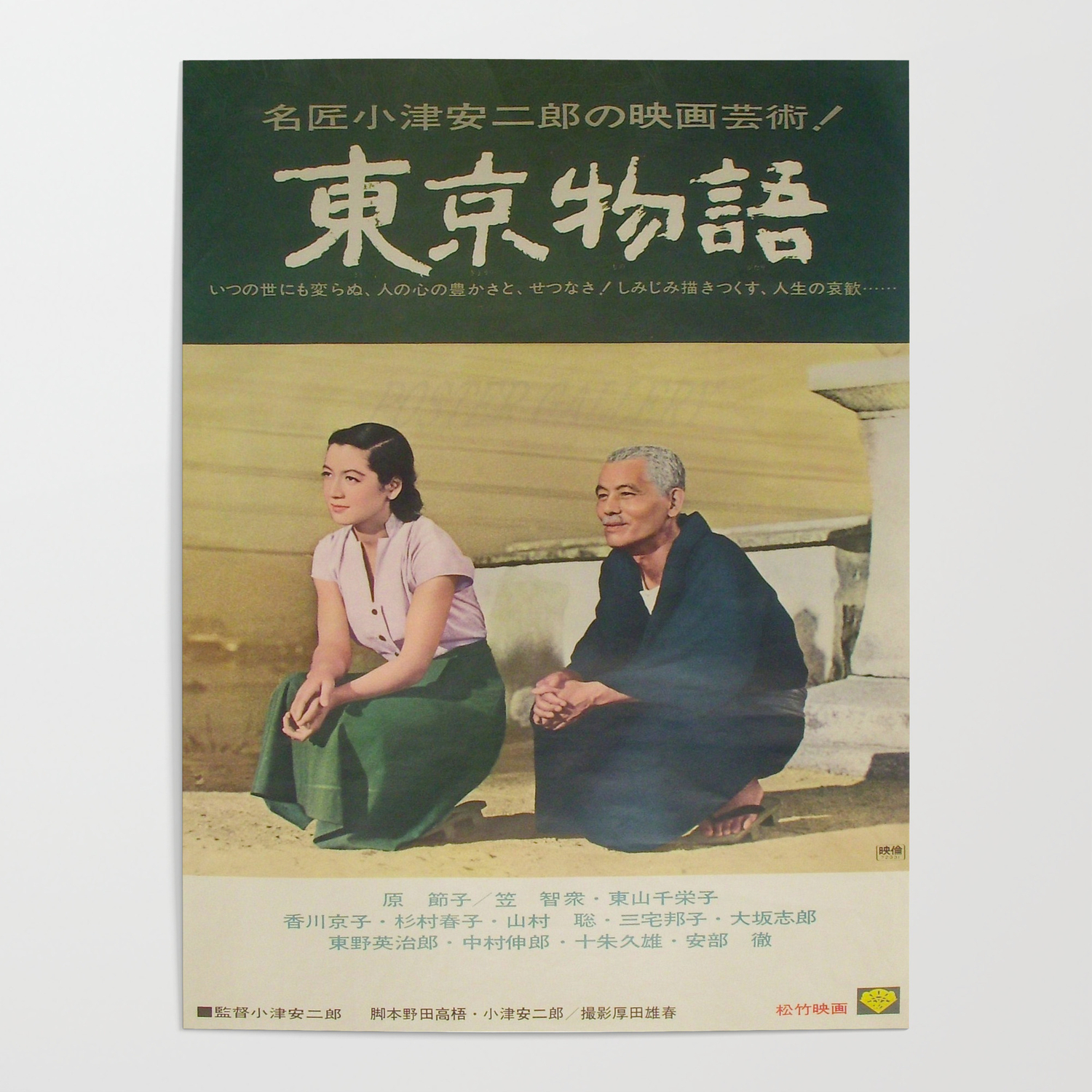 Vintage Poster Tokyo Monogatari Poster By Vintage Images Society6