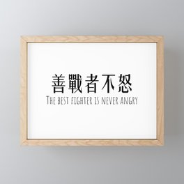 The best fighter is never angry - Chinese/Mandarin characters Framed Mini Art Print