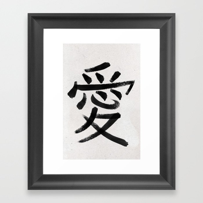 Love Symbol - Japanese Kanji Framed Art Print