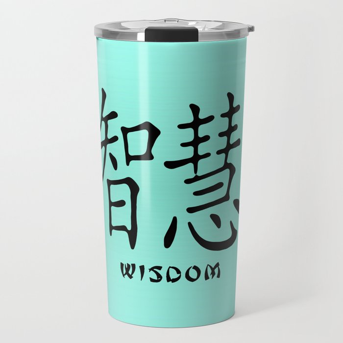 Symbol “Wisdom” in Green Chinese Calligraphy Travel Mug