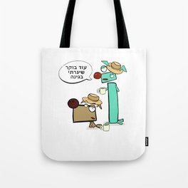 Dialog with the dog N51 - "Two Detectives" Tote Bag