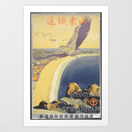 Shandong Railway Travel Poster | vintage, chinese, tourism, rail, train, typography, watercolor, retro, seaside, birds, beach, asian, ad Art Print