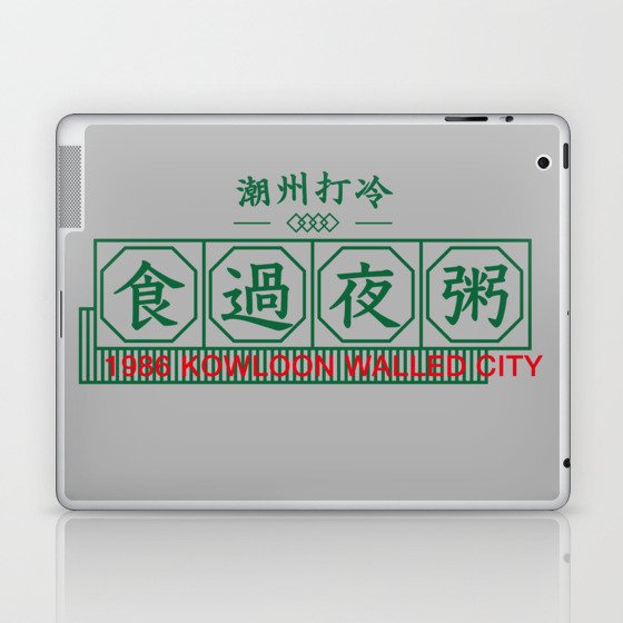 I learned Kung Fu - in Cantonese 食過夜粥 Laptop & iPad Skin