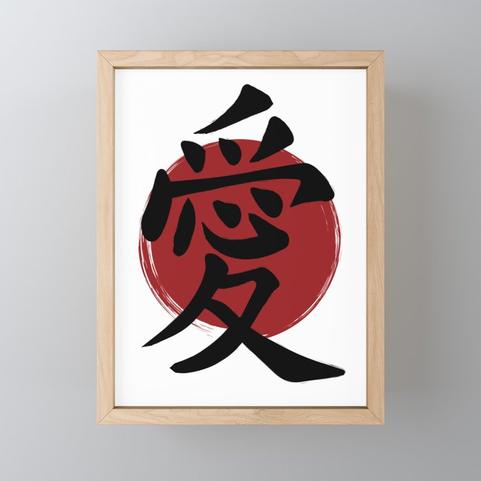 Love Kanji Symbol Ink Calligraphy Framed Mini Art Print
