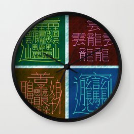 Unique Complex Chinese and Japanese Character / Letter Wall Clock