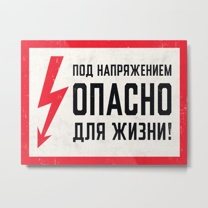 Soviet Warning Sign Retro - Under Voltage Dangerous For Life Rough Metal Print