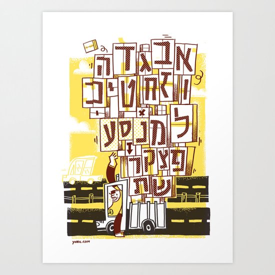 אבג Art Print