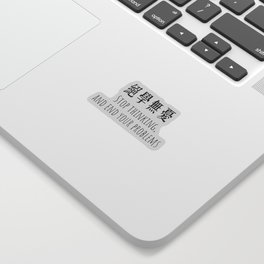 Stop thinking and end your problems - Chinese/Mandarin characters Sticker