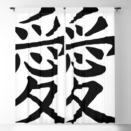 Traditional Chinese character for Valentine Love Blackout Curtain