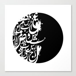 Arabic letters Canvas Print