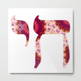 Burgundy, Red and Pink Jewish Mandala Art - Chai 9 - Sharon Cummings Metal Print