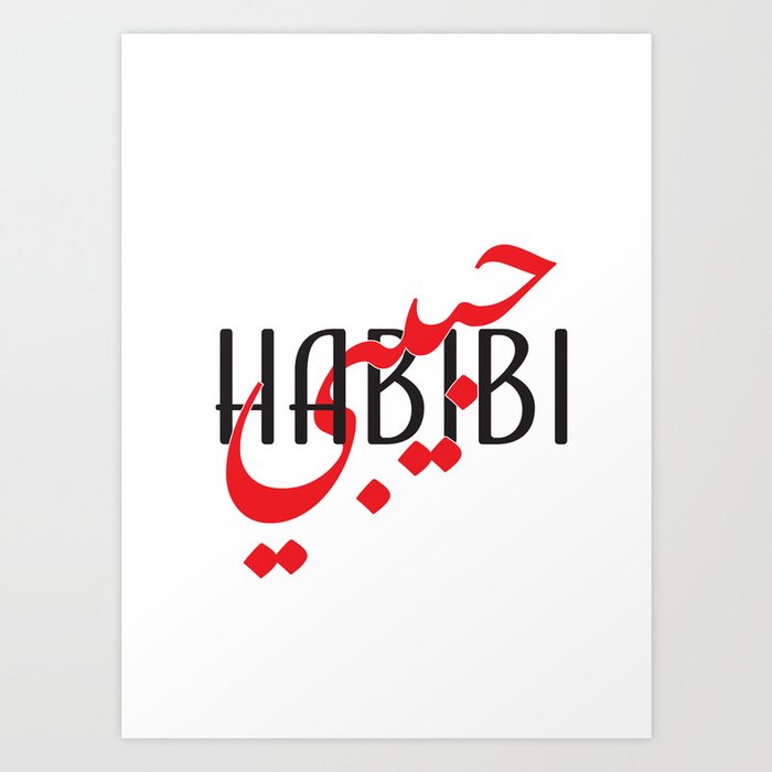 Habibi My Love For Him Arabic Art Print By Iamsarahsharif Society6