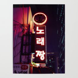 Red Retro Neon Sign in Seoul Poster