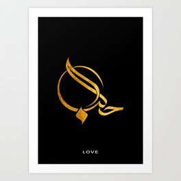 Love in arabic calligraphy 2 Art Print