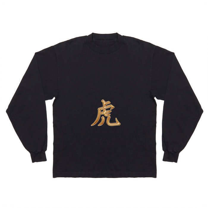 Japanese calligraphy letter Long Sleeve T Shirt