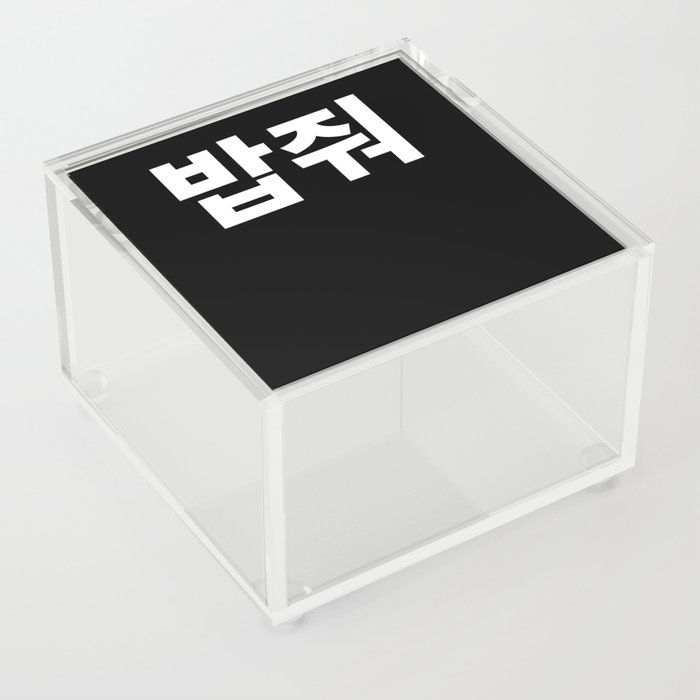 Give me food in Korean Kdrama Hangul korea Acrylic Box