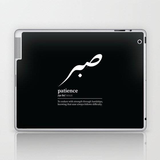 sabr / patience Arabic wordart  Laptop & iPad Skin