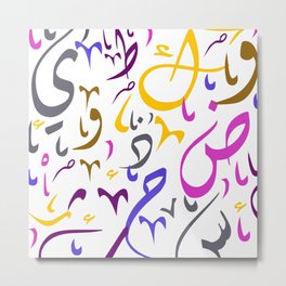 Huroof Arabic Calligraphy Abstract Letters Design Metal Print