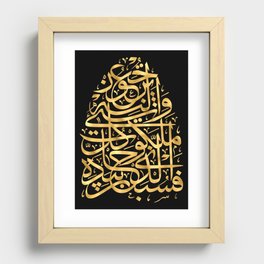 Quran Golden Calligraphy, The Noble Quran 36:83 Recessed Framed Print