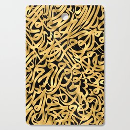Golden Arabic Letters Cutting Board