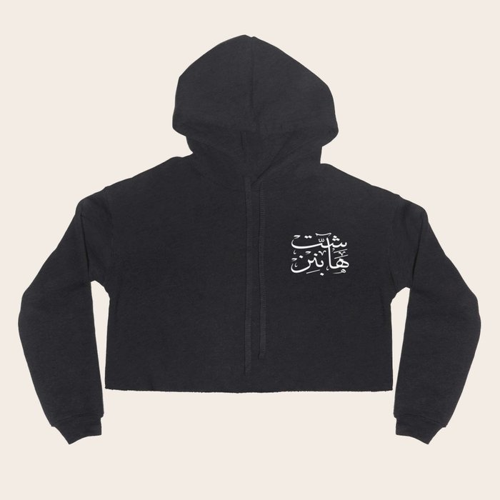 Shit Happens Arabic calligraphy Hoody by 7arakat Society6