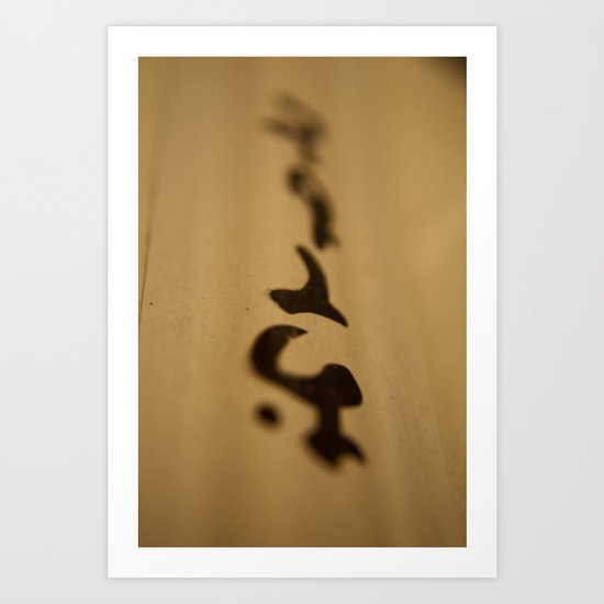 Read Sushi Art Print