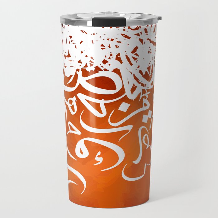 Arabic Calligraphy Art Travel Mug