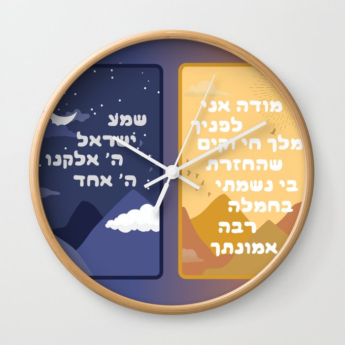 Modeh Ani & Shema Wall Clock
