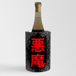 Akuma Demon Wine Chiller