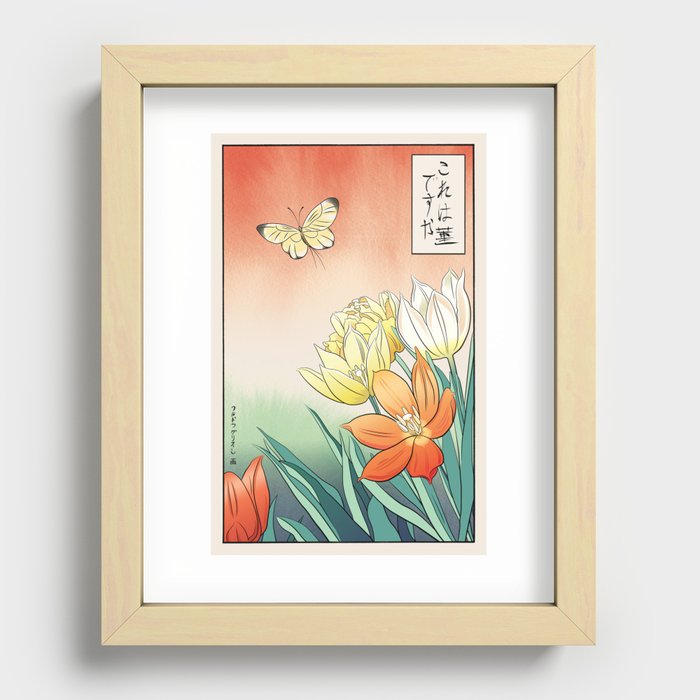Confused anime butterfly guy meme - Ukiyo-e style - Part 2 of 2 Recessed Framed Print