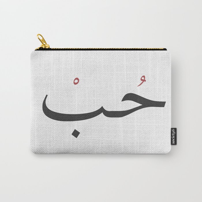 Love in Arabic Carry-All Pouch