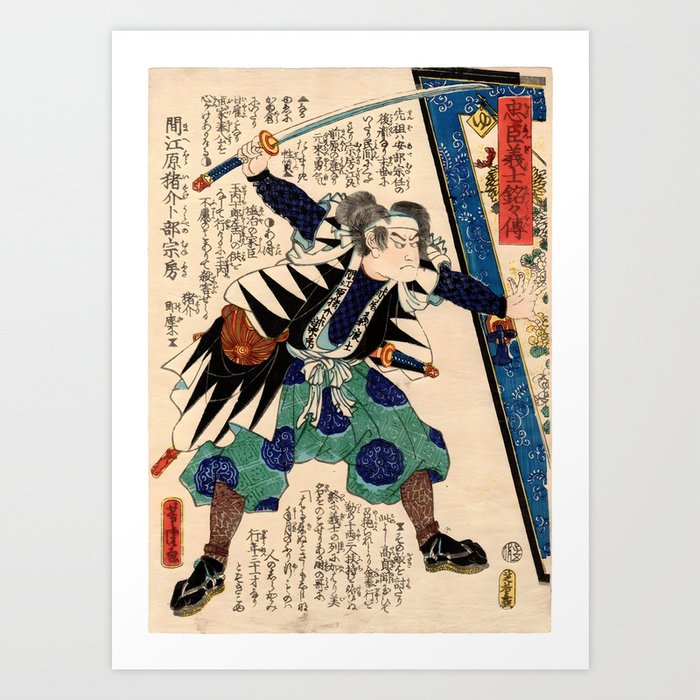 The Loyal Retainer Munefusa (Utagawa Yoshitora) Art Print