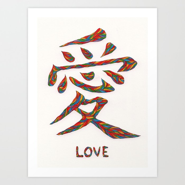 Rainbow Love Chinese Calligraphy Art 