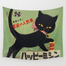 Vintage Japanese Black Cat Wall Tapestry