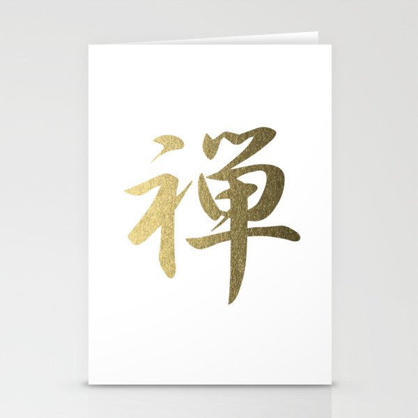 Cool Japanese Kanji Character Writing & Calligraphy Design #2 – Zen (Gold on White) Stationery Cards
