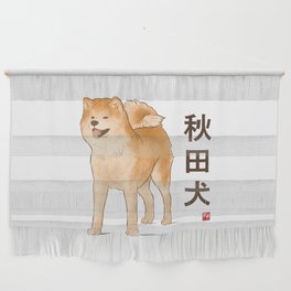 Dog Collection - Japan - Kanji Version - Akita Inu (#2) Wall Hanging