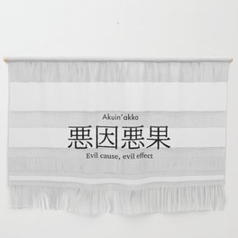 Evil cause, evil effect Japanese proverb Wall Hanging