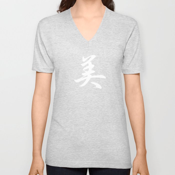 Cool Japanese Kanji Character Writing & Calligraphy Design #3 – Beauty (White on Black) V Neck T Shirt