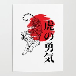 Japanese Kanji Courage Poster