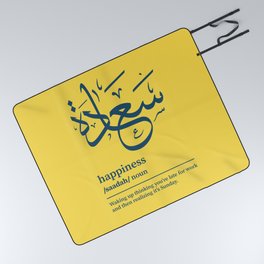 Saadah / happiness Arabic wordart blue on yellow Picnic Blanket