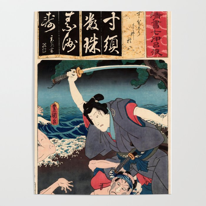 Gonpachi Fighting at Suzugamori (Utagawa Kunisada) Poster