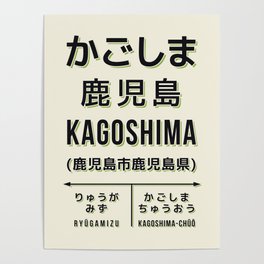 Vintage Japan Train Station Sign - Kagoshima Kyushu Cream Poster
