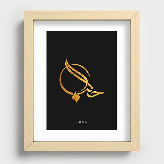 Love in arabic calligraphy 2 Recessed Framed Print