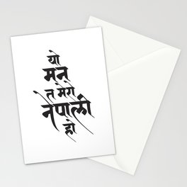Devanagari Calligraphy - Nepali Mann Stationery Cards