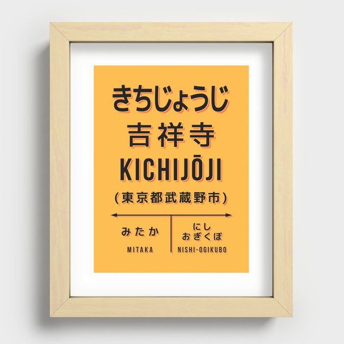 Recessed Framed Print