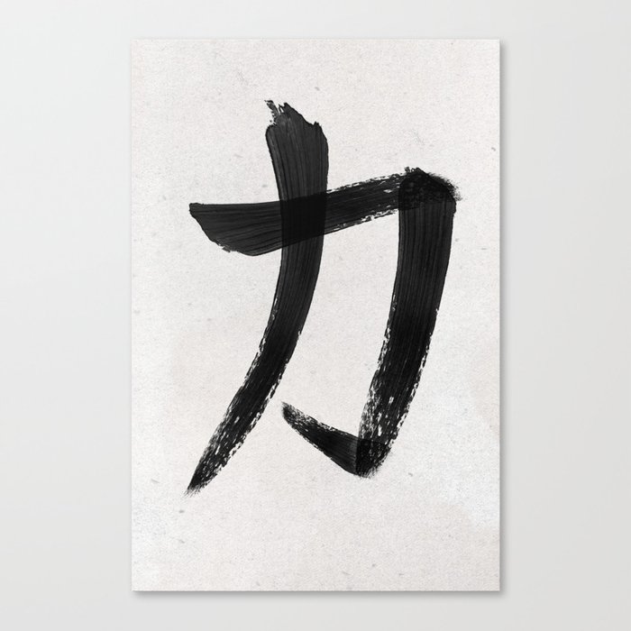 japanese symbol for inner strength