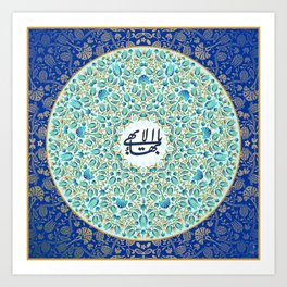 Bahá'í Greatest Name in Floral Pattern Art Print